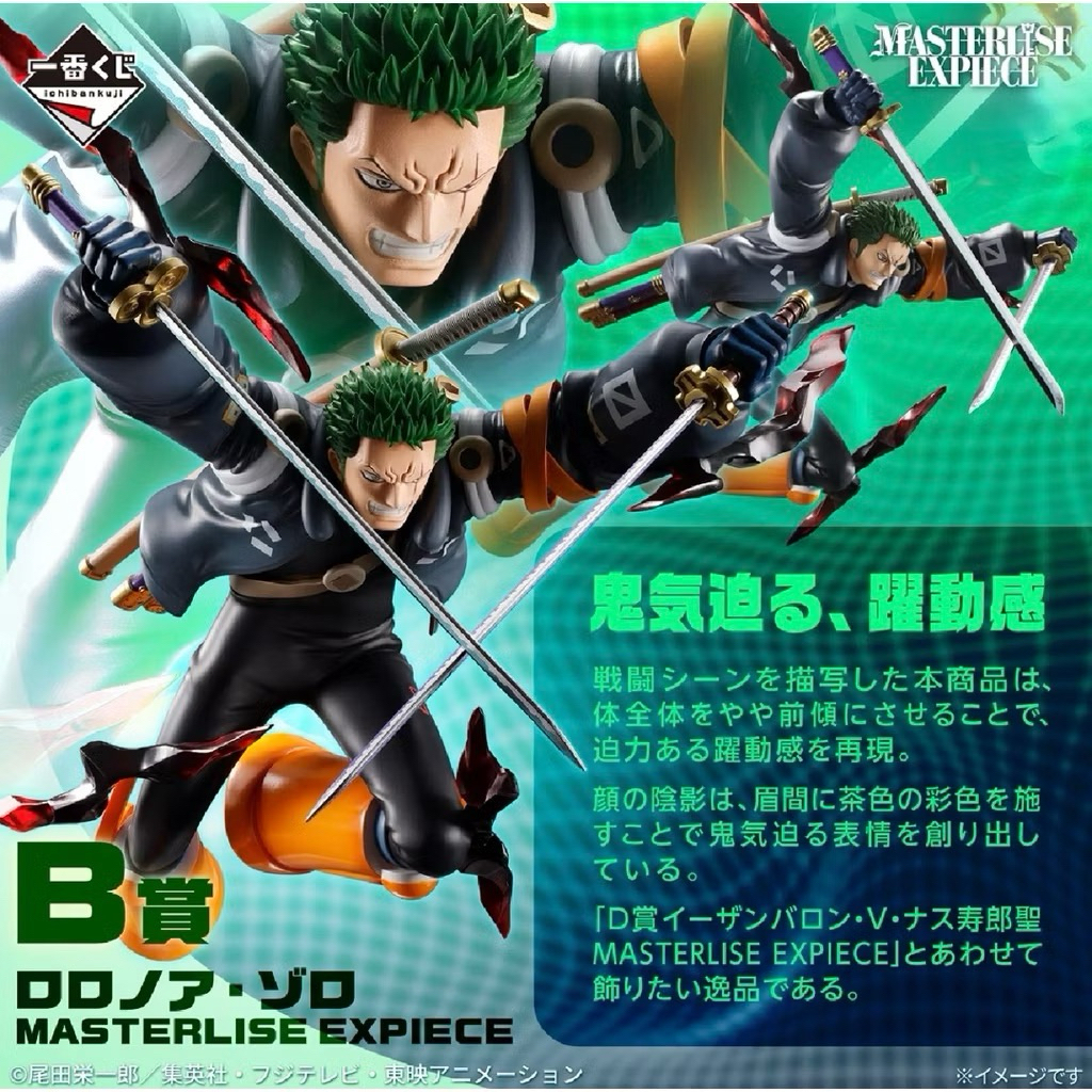 (พร้อมส่ง) Ichiban Kuji One Piece Future Island Egghead Burst of Energy lot.JP ลิขสิทธิ์แท้