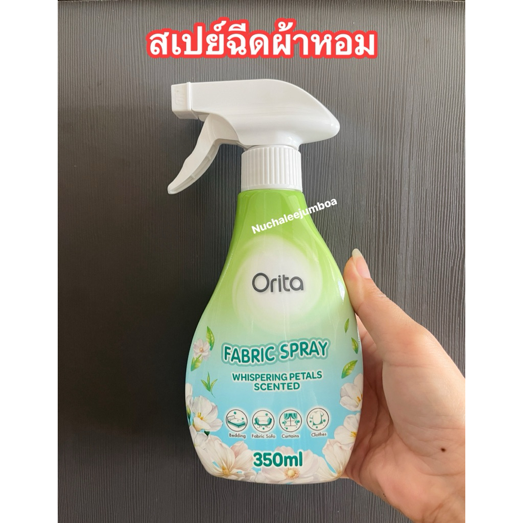 ORITA โอริต้า ผลิตภัณฑ์สเปรย์ผ้าหอม กลิ่นวิสเพอริ่ง เพทัลล์ 350มล.