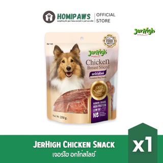 Jerhigh Gold เจอร์ไฮ โกล์ด ขนมสุนัขไก่อบแห้ง เกรดพรีเมี่ยม ขนาด 250-325 กรัม x1 ถุง