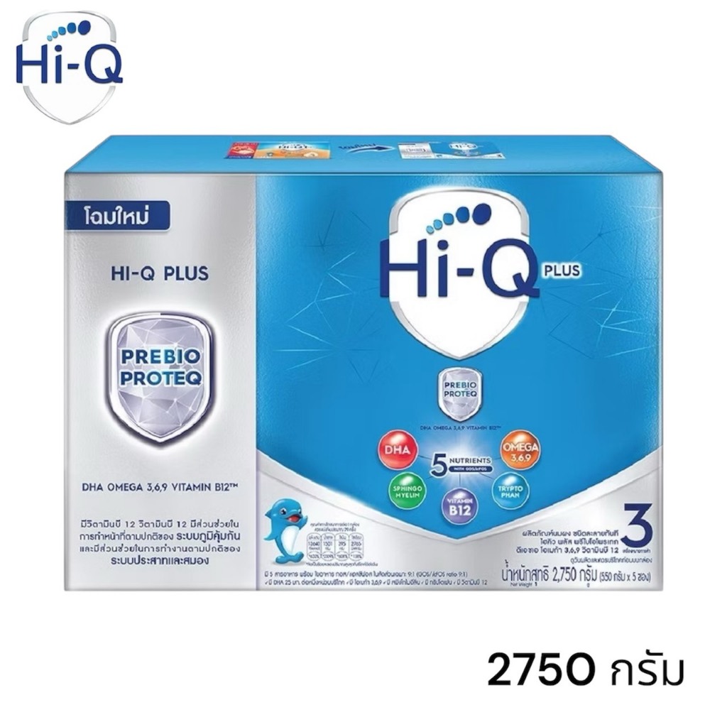 HiQ Prebio ไฮคิว สูตร3 พรีไบโอโพรเทก Hi-Q 1 plus 2750 กรัมรสจืด