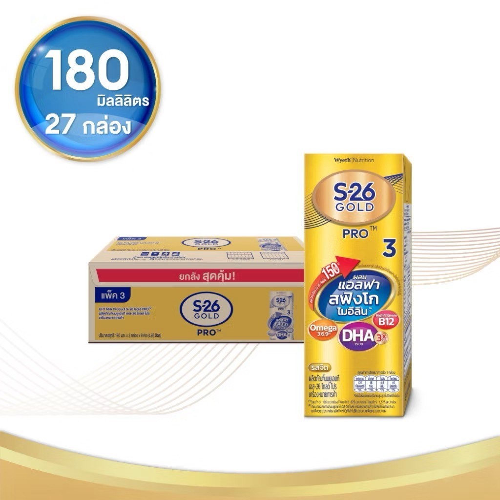 S26-Gold Pro UHTสูตร3(ยกลัง27กล่อง)