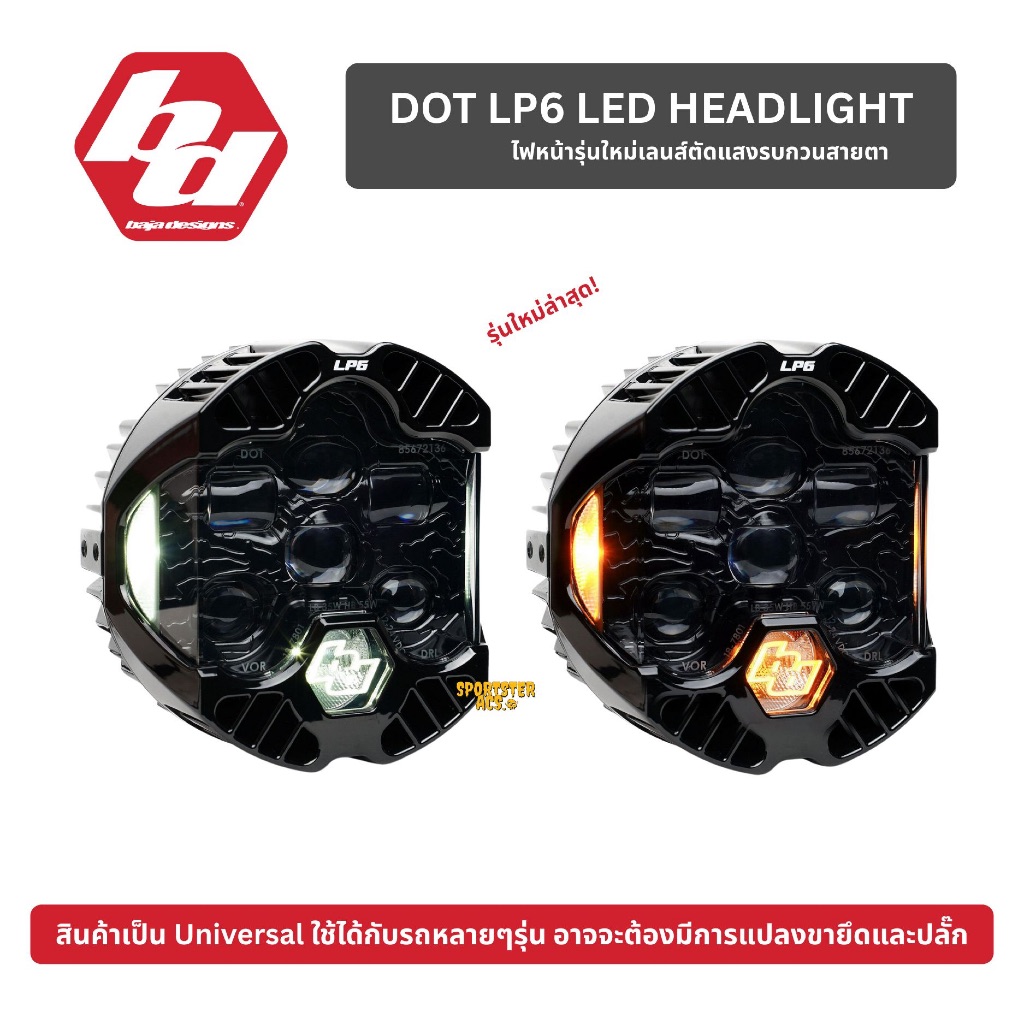 Baja Designs - DOT LP6 LED HEADLIGHT สำหรับ Harley หรือรถยนต์