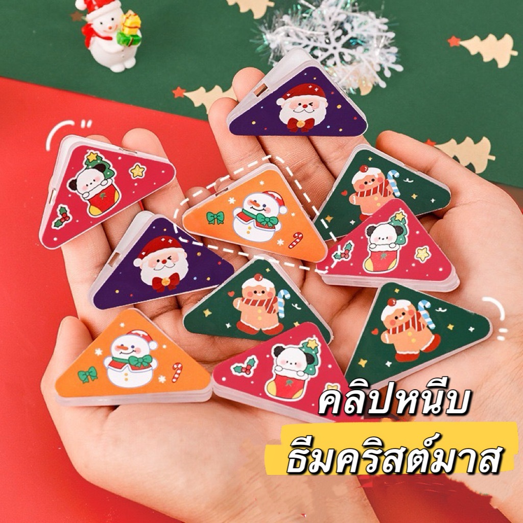 คลิปหนีบเอกสาร ทรงสามเหลี่ยม ลายคริสต์มาส ลายน่ารัก