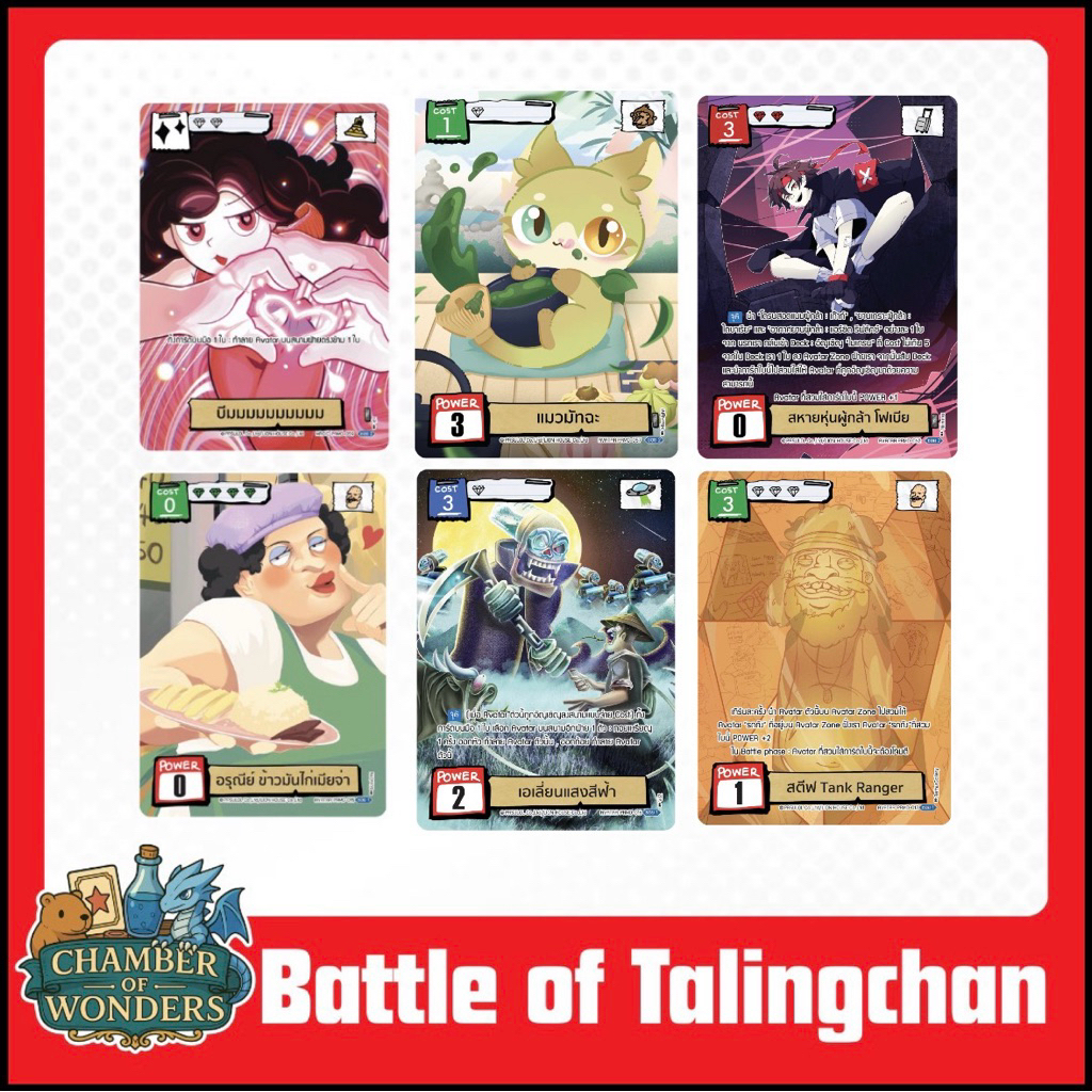 (แยกใบ) การ์ดโปรโมลิมิเต็ด BOT โอเดนย่า Oden-Ya x Battle of Talingchan