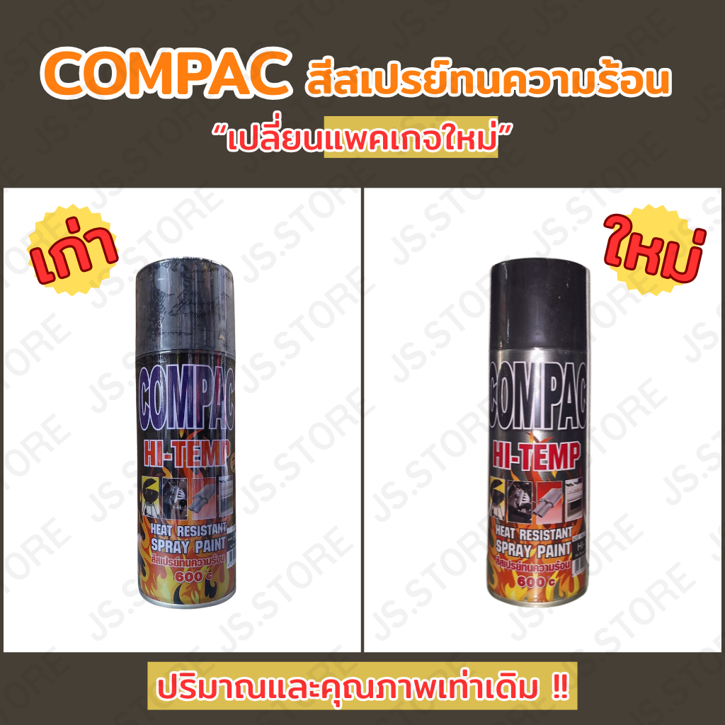 COMPAC สีสเปรย์ทนความร้อน สีดำด้าน 600 °C คอมแพค ขนาด 400CC สเปรย์ทนความร้อนสูง สีทนความร้อน HI-TEMP