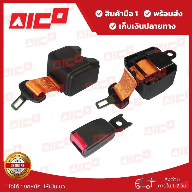 เข็มขัดนิรภัยโฟล์คลิฟท์แบบไม่มีเซ็นเซอร์ สีส้ม 60426-W0054 โฟล์คลิฟท์/อะไหล่รถยก/รถยกโฟล์คลิฟท์/Fork