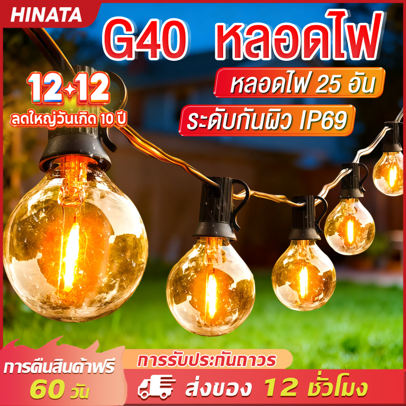 ไฟปิงปองโซล่าเซลล์ กันน้ำ 20/50/100 LED ไฟตกแต่งคริสต์มาส/ไฟประดับสวนกลางแจ้ง
