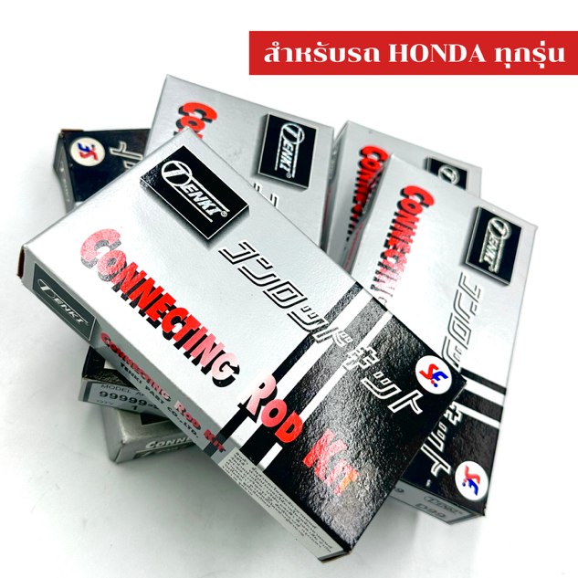 ก้านสูบ TENKI สำหรับรถ HONDA ทุกรุ่นน‼️