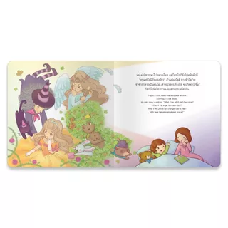 หนังสือนิทานเด็ก อัศวินน้อยกล่อมแม่ นิทานได้รับรางวัล นิทานคุณหมอแนะนำ นิทานคิดบวก Pelangithai