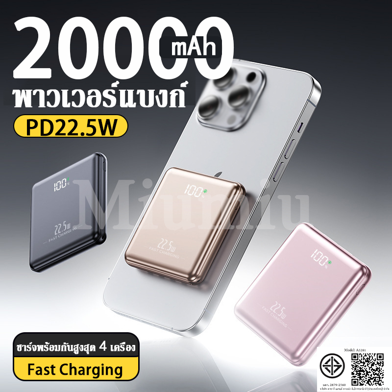 【china ccc】Power Bank 20000mAh พาวเวอร์แบงค์ ชาร์จเร็ว 22.5W แบตเตอรี่สำรอง 6 พอร์ต  สำหรับ iPhone/typec