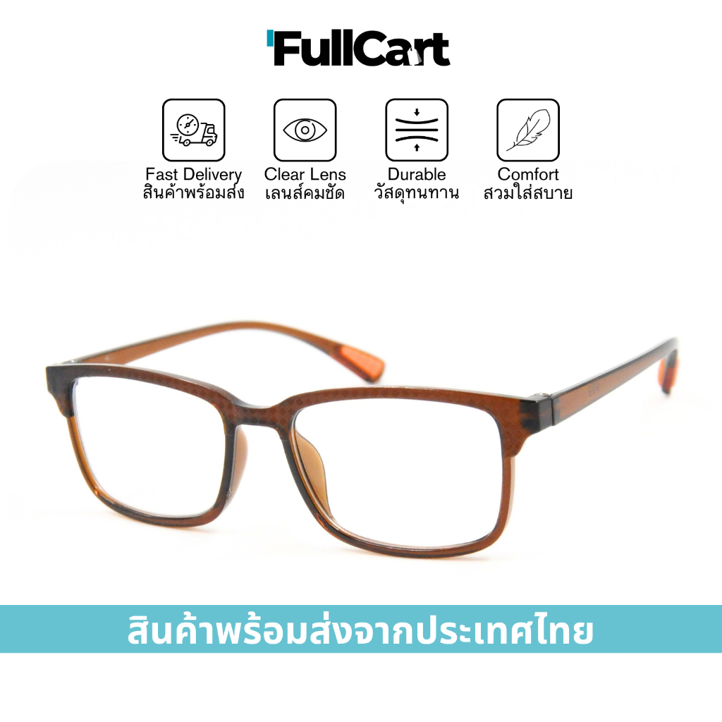 แว่นสายตา แว่นสายตายาว กรอบแว่น รูปทรงสี่เหลี่ยมผืนผ้า ใส่ได้ทั้งหญิงและชาย สินค้าพร้อมส่งในไทย 909 By FullCart