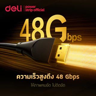 Deli สาย HDMI 2.1 ผ่านการรับรอง 8K 60Hz อะแดปเตอร์ HDMI เชื่อมต่อกับจอมอนิเตอร์และทีวี 0.5 ถึง 5เมตร HDMI