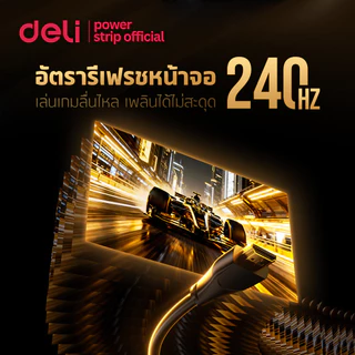 Deli สาย HDMI 2.1 ผ่านการรับรอง 8K 60Hz อะแดปเตอร์ HDMI เชื่อมต่อกับจอมอนิเตอร์และทีวี 0.5 ถึง 5เมตร HDMI