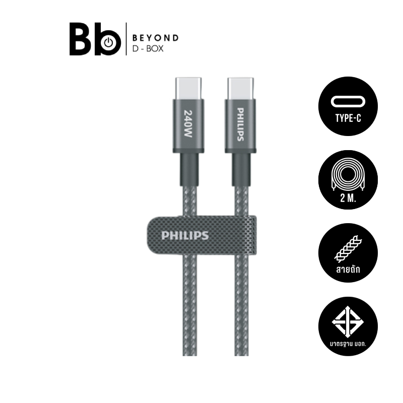 สายชาร์จ Philips USB-C to USB-C Cable 240W Braided 2M Black by BB Beyond D-Box