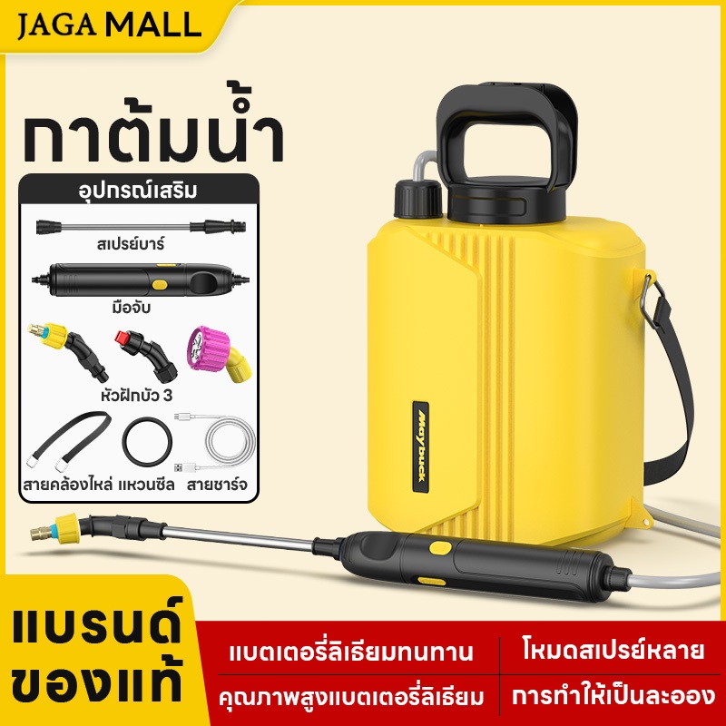 เครื่องพ่นสารเคมีไฟฟ้า 6L/8L แบตลิเธียม เครื่องพ่นสารเคมีไฟฟ้า เครื่องพ่นยาแบบติดตั้งด้านข้าง