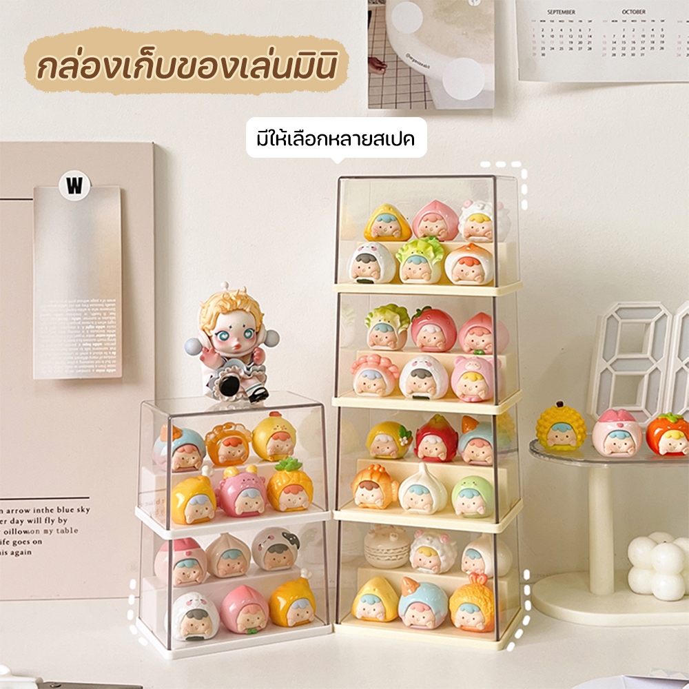 กล่องใส่โมเดลฟิกเกอร์ ประหยัดพื้นที่ กันฝุ่นได้ กล่องฟิกเกอร์ ตู้ใส่โมเดล ตู้โมเดล ตู้โชว์ตุ๊กตา