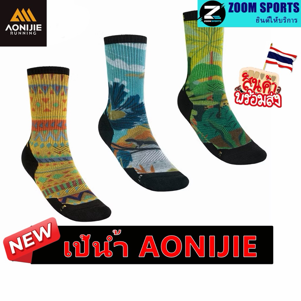 AONIJIE E 4847 ขนสัตว์เส้นทาง ถุงเท้าวิ่งผู้ชายผู้หญิงถุงเท้าสําหรับกีฬามาราธอนวิ่งจ๊อกกิ้งเดินป่า