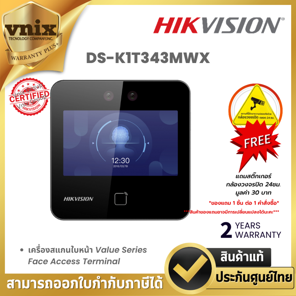 DS-K1T343MWX Value Series Face Access Terminal