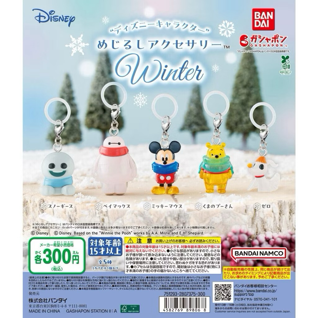 [พร้อมส่ง] กาชาปองพวงกุญแจชาร์มห้อยกระเป๋า Disney ผ้าพันคอ แบบเลือกตัว หมุนจากตู้ญี่ปุ่น🇯🇵