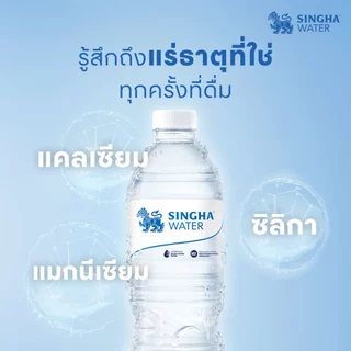 [ส่งในกทม.และปริมณฑล อยุธยา เชียงใหม่ ลำพูน] น้ำดื่มสิงห์ 1.5 ล. จำนวน 10 แพ็ค รวม 60 ขวด