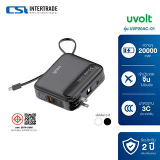 [CCC & มอก.] Uvolt แบตสำรองเที่ยวจีนไม่โดนยึด มี 3C ความจุ 2…