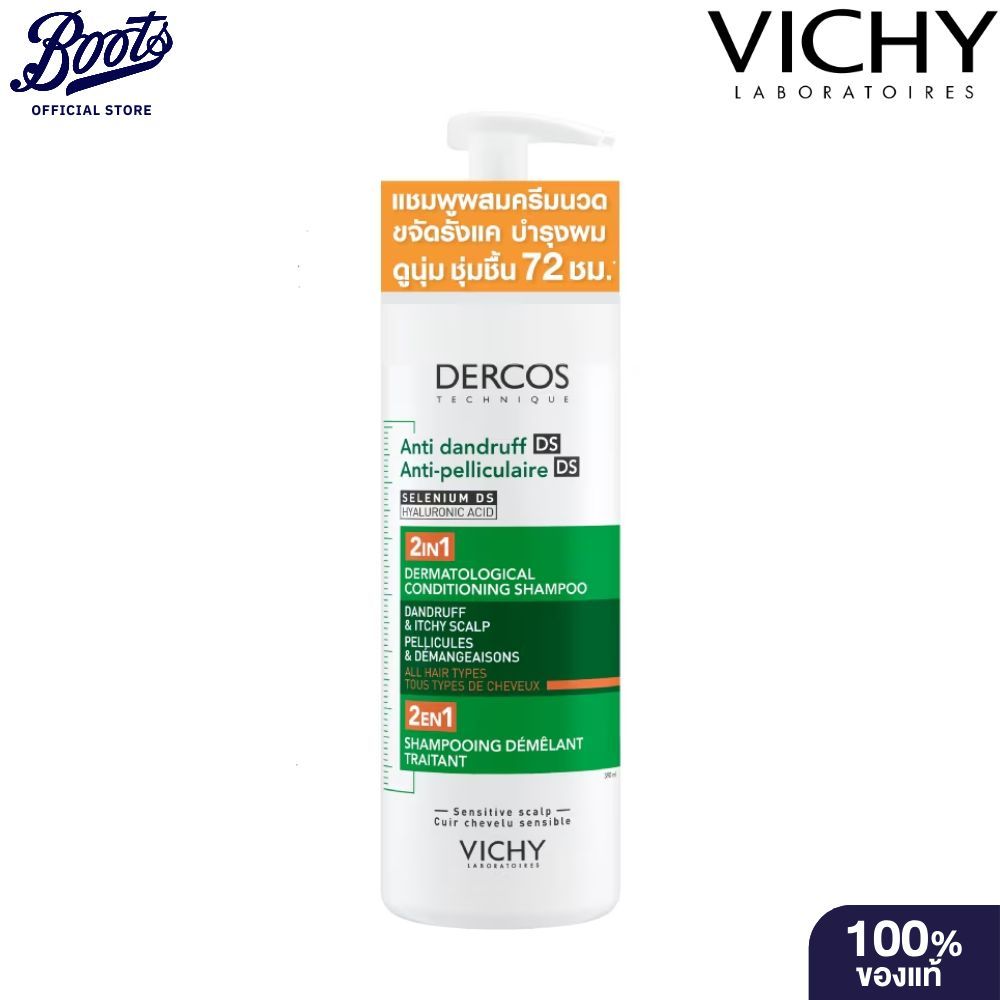 Vichy Dercos วิชี่ เดอคอส แอนตี้ แดนดรัฟ ดีเอส 2 อิน 1 คอนดิชั่นนิ่ง แชมพู 390มล.