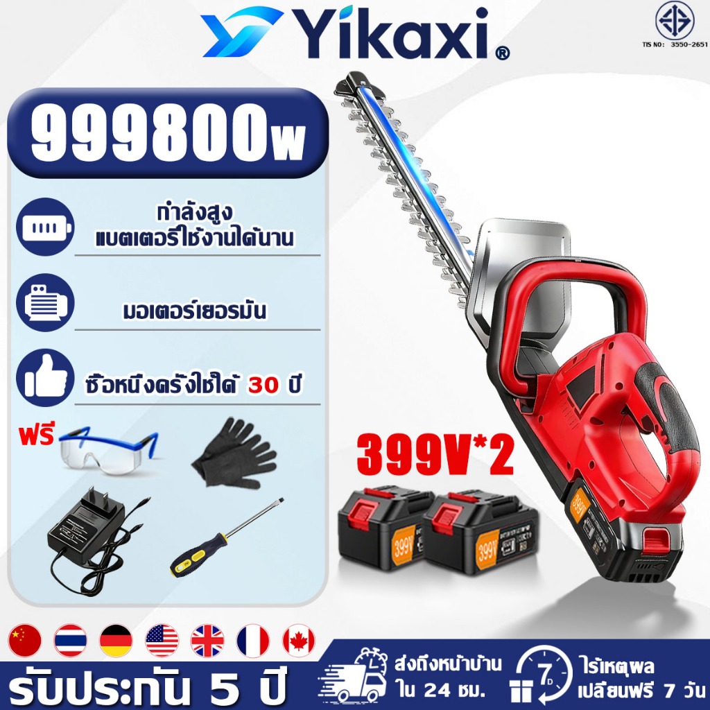 【รับประกัน5ปี】เครื่องตัดแต่งพุ่มไม้ไร้สาย 399V คมกริบ เครื่องเล็มหญ้าไฟฟ้าไร้สายไร้แปรงถ่านแบบ เลื่อยตัดแต่งกิ่งหญ้าสวน