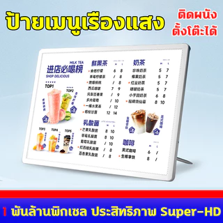 กรอบไฟเมนูอาหาร LED แบบดึงออก เสียบใช้ได้ทันที สามารถปรับมุมและความสว่างได้ แผงกระจกนิรภัย ป้ายไฟ ป้ายเมนู ป้ายเมนูอาหาร