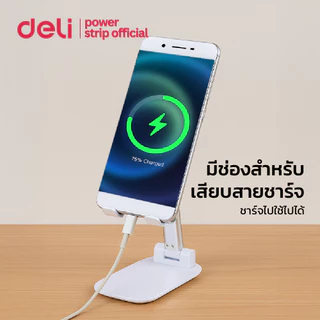 Deli ขาตั้งมือถือ แท่นวางมือถือ ที่วางโทรศัพท์และแท็บเล็ต ปรับสูงต่ำได้ แบบพกพา พับได้ Phone stand