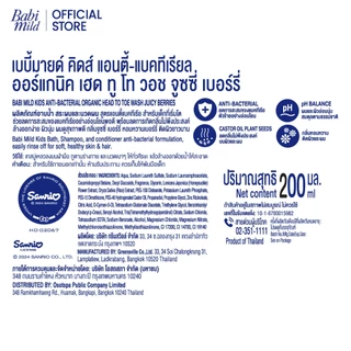 [คละลาย]เบบี้มายด์ คิดส์ สบู่อาบน้ำเด็ก อาบและสระ จูซซี่ เบอร์รี่ 390 มล+ รีฟิล 200 มล x1/ Babi Mild Kids Juicy Berries