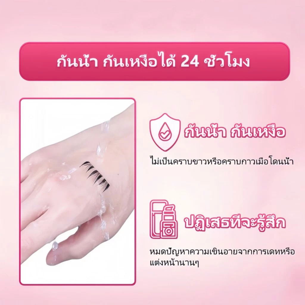 Dreehalo ขนตาปลอมไร้กาว 3D ปริมาณเยอะ ติดทนนาน thumbnail 7