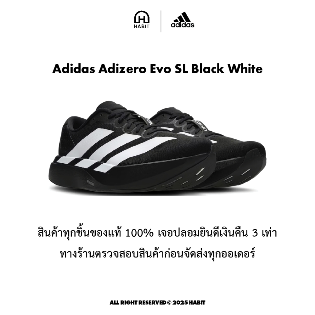 รองเท้า adidas Adizero Evo SL Black White JP7149 ของแท้ พร้อมส่ง กรุงเทพฯ รองเท้าวิ่ง น้ำหนักเบา ชาย