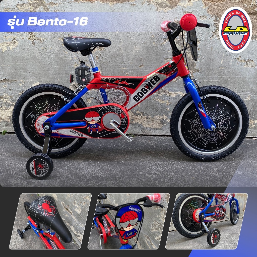 พร้อมส่งจากไทย🇹🇭 จักรยาน 16 นิ้ว COBWEB แบรนด์LA สุดเท่🕷🕷🕷 รถจักรยานเด็ก จักรยานเด็ก16นิ้ว ยี่ห้อLA 