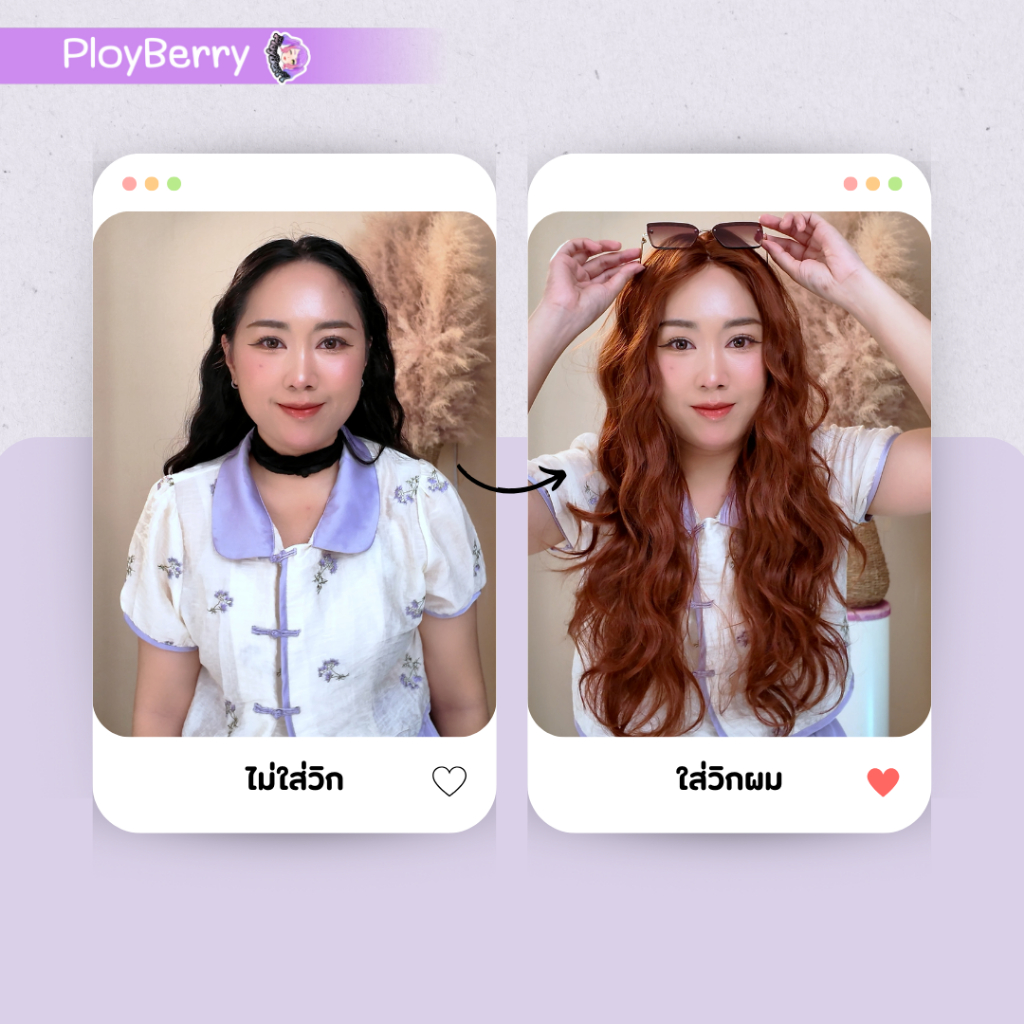 G108 PLOYBERRY | วิกสวมเต็มหัว-ทอมือเฉพาะแสก-ไร้รอยต่อระหว่างวิกกับหน้าผาก-พร้อมเน็ท ขาตั้ง หวี – ยาว75ซม. ราคา ถูกที่สุด ดีลบีเคเค แกลเลอรีภาพที่ 4