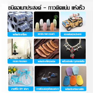 🛠️ซื้อ 2 แถม 1🛠️ กาวอเนกประสงค์ ติดรองเท้า กาว แห้งเร็ว ยึดติดแน่น ใช้ได้กับโลหะ แก้ว พลาสติก กาวซ่อมรองเท้า