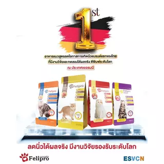 Felipro เฟลิโปร อาหารแมว ป้องกันนิ่ว บำรุงขนสวย แบบกระสอบ ขนาด 20 กิโลกรัม