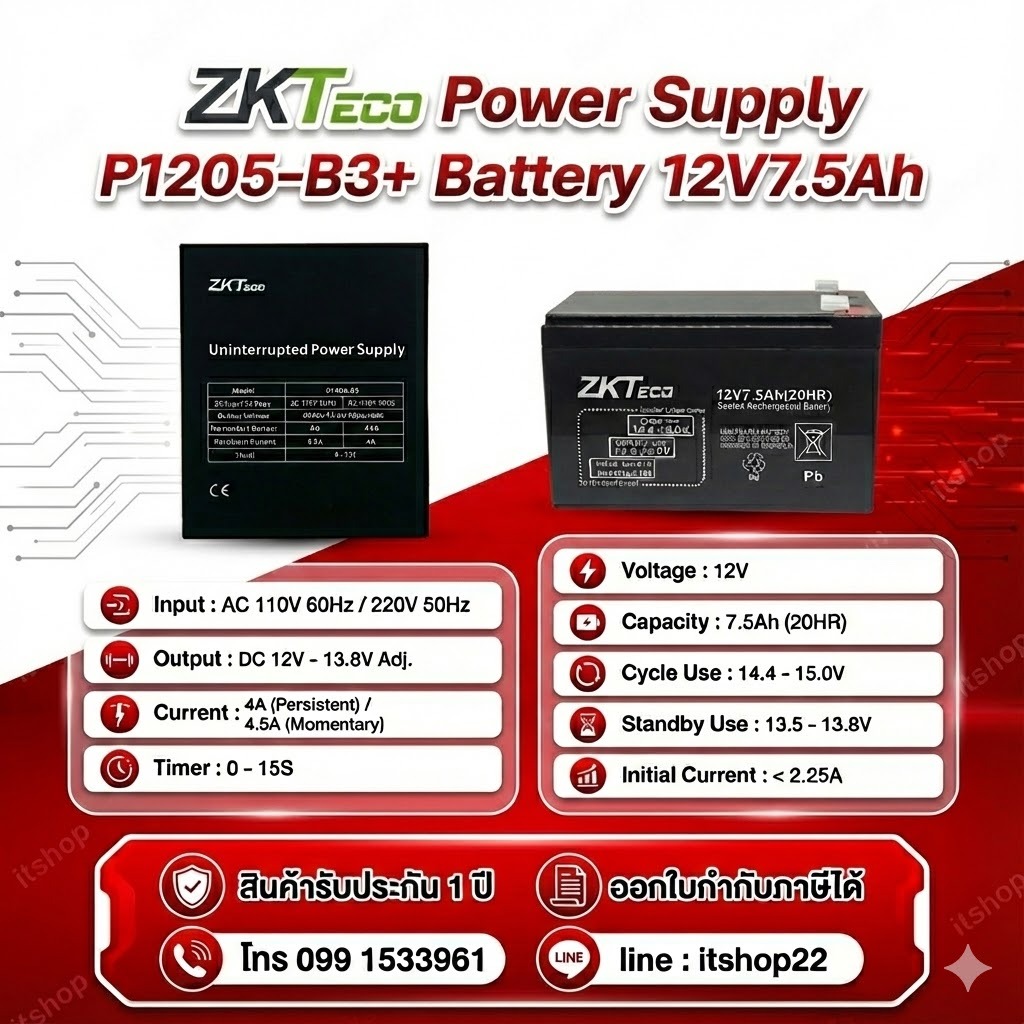 ZK Power Supply 12V 5A ตู้พาวเวอร์ซัพพลายพร้อมบอร์ด พร้อม Batt 12V7Ah กำลังไฟดีไม่ตก รับประกัน 1 ปี