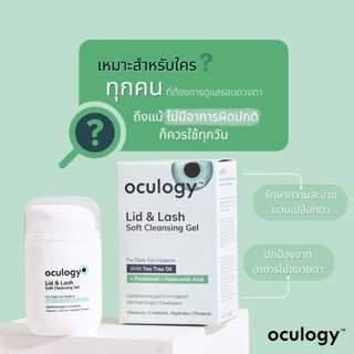 Oculogy Lid & Lash Cleansing Gel 50ml