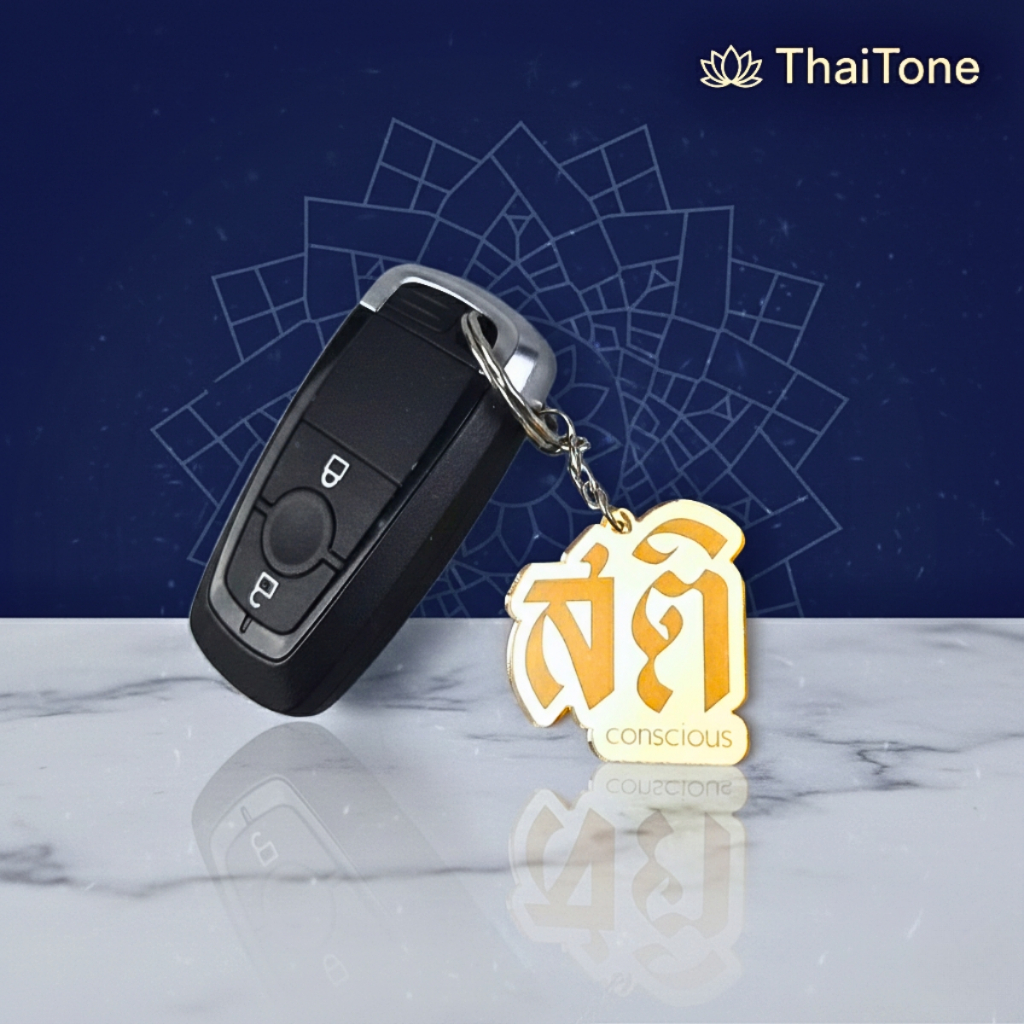 พวงกุญแจเลเซอร์ ลายมงคล พวงกุญแจสายมู เสริมดวง พวงกุญแจรวย โชคดี  kr51-ac