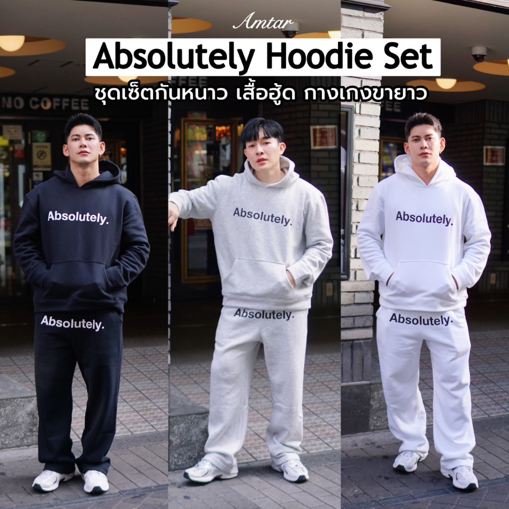 Absolutely Hoodie Set ชุดเซ็ทกันหนาวมีหมวก เสื้อแขนยาว กางเกงขายาว พิมพ์ลายตัวอักษร นุ่ม อบอุ่น ใส่สบาย สำหรับหน้าหนาว