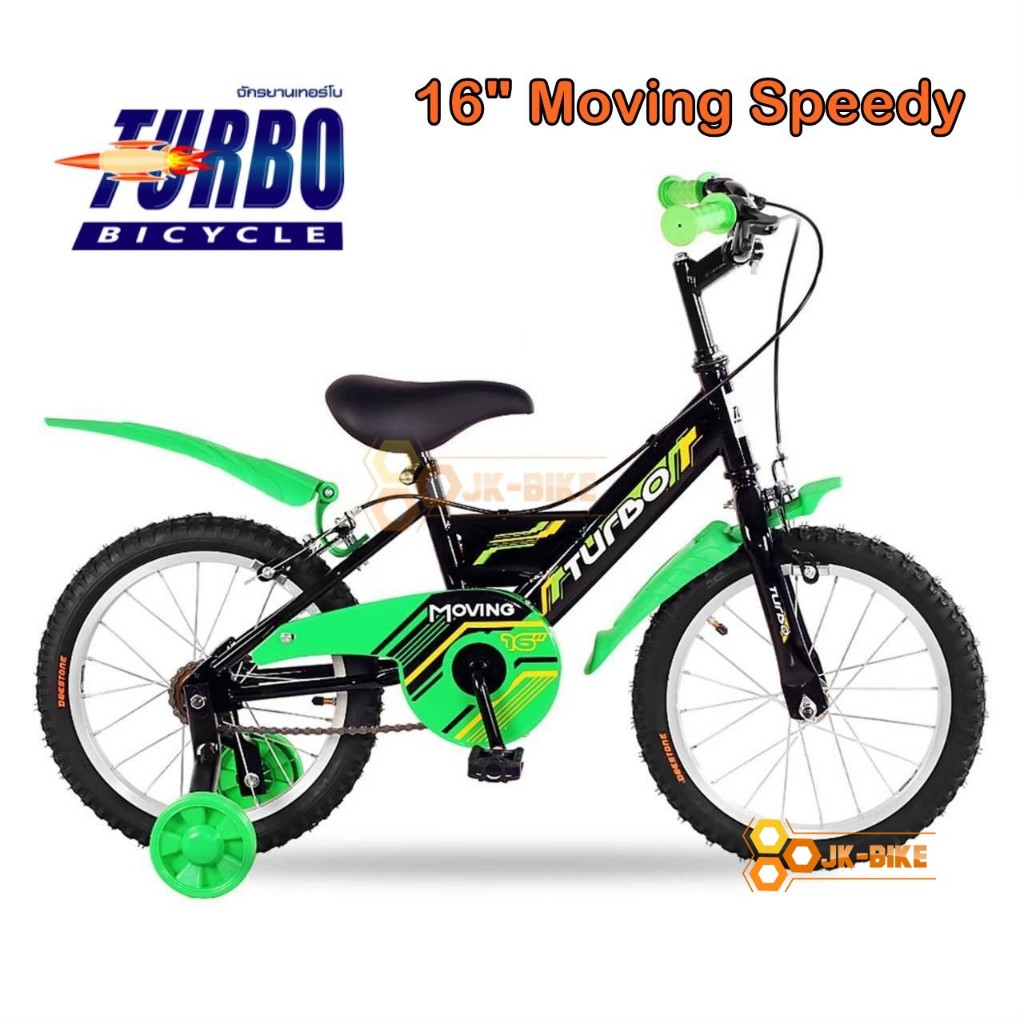 จักรยานเด็ก Turbo 16 นิ้ว Moving Speedy