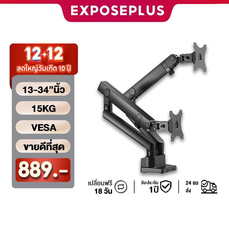 ขาตั้งจอคอม 2 จอ ขาตั้งจอ monitor stand 13-34 นิ้ว 2-15KG 360° ปรับได้หลายทิศทาง รับประกัน 1 ปี