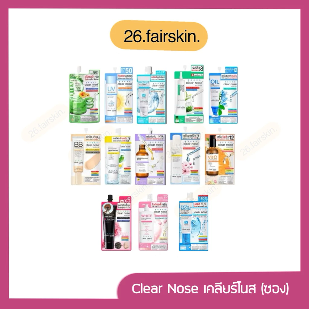 Clear Nose เซรั่มบำรุงผิวหน้าแบบซอง