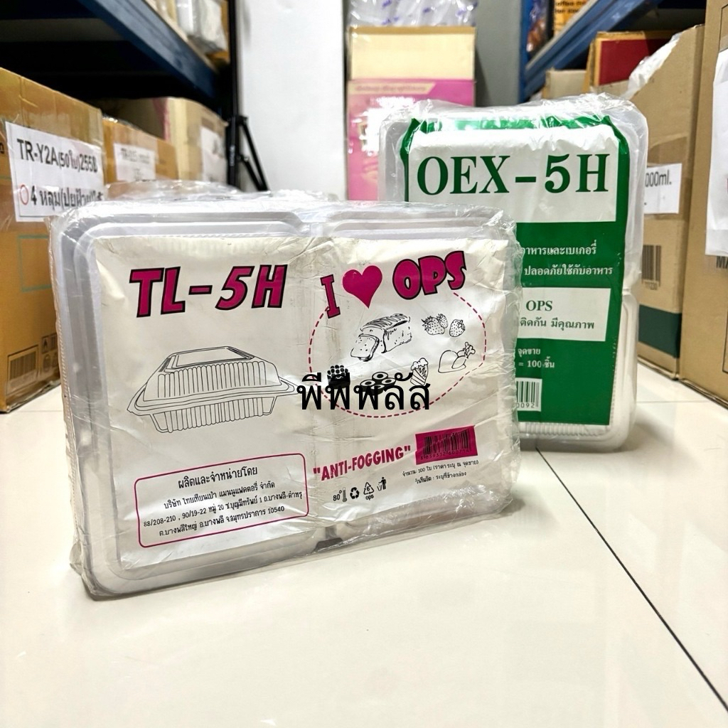 กล่องOPS TC-5H(TP-5H) แพค 100 ใบ