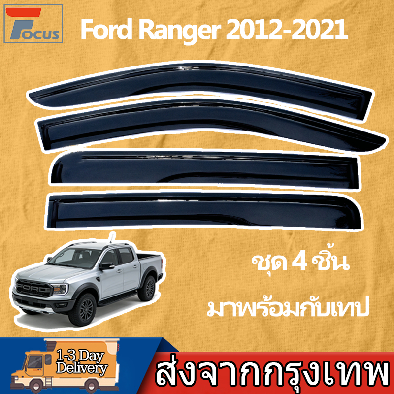 กันสาด FORD RANGER 2012-2021 พร้อมกาว กันสาดประตู คิ้วกันสาดประตู คิ้วกันสาด กันสาดข้างประตู MUGEN