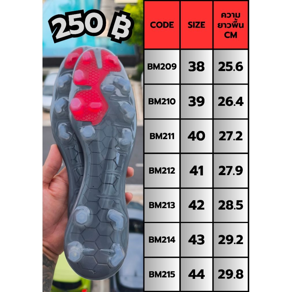 พื้นรองเท้าสตั๊ด พื้นรองเท้าชั้นนอก แบบไม่เกาะส้น Hv3 สีเทาแดง