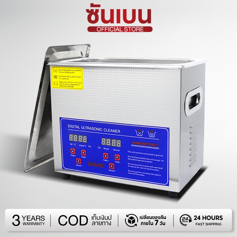 SHANBEN 0.8L/2L/6L 200W Ultrasonic Cleaner เครื่องทำความสะอาดอัลตราโซนิก สำหรับแว่นตาและนาฬิกาทำความสะอาดเครื่องประดับ