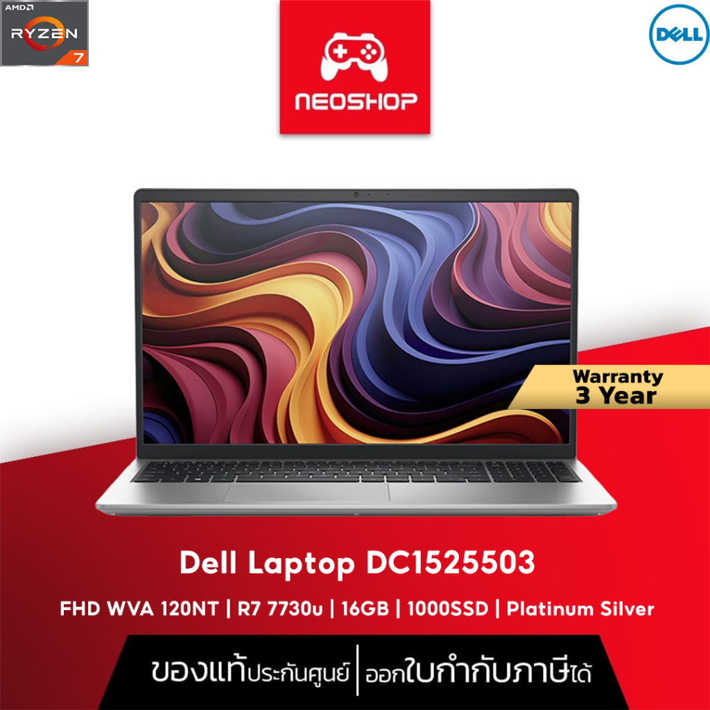 Dell Laptop DC1525503 (SNSDC1525503) FHD WVA 120NT | R7 7730u | 16GB | 1000SSD | Platinum Silver โน๊