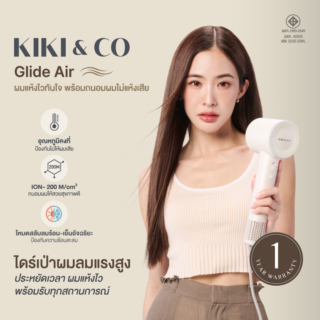 KIKI & CO Glide Air (KGA) เครื่องเป่าผมลมแรงสูง ไดร์เป่าผมรุ่นใหม่ล่าสุด ให้ผมแห้งไวภายใน 2-4 นาที ใช้งานง่าย เสียงเบา
