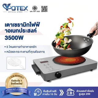 Yotex เตาไฟฟ้า เตาแม่เหล็กไฟฟ้า กำลังไฟ 3500W กำลังไฟแรงสูง ระบบทัชสกรีน ทำความสะอาดง่าย  เตาไฟฟ้าเซรามิค